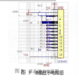 图 3	液晶显示电路图