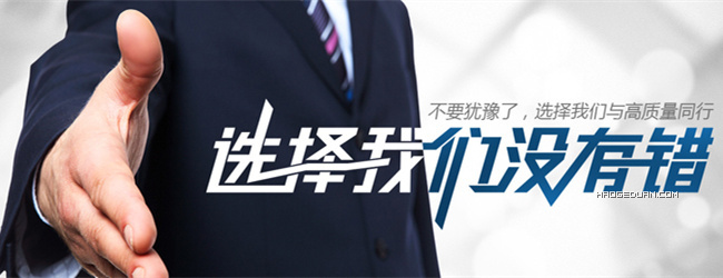 选择我们合作创造三赢局面